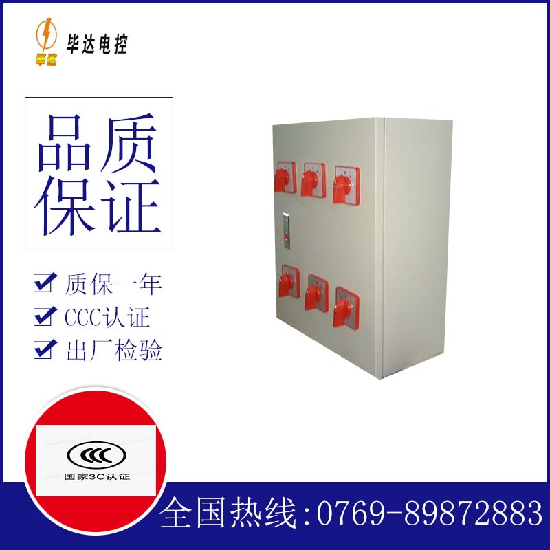 南召电器控制箱
