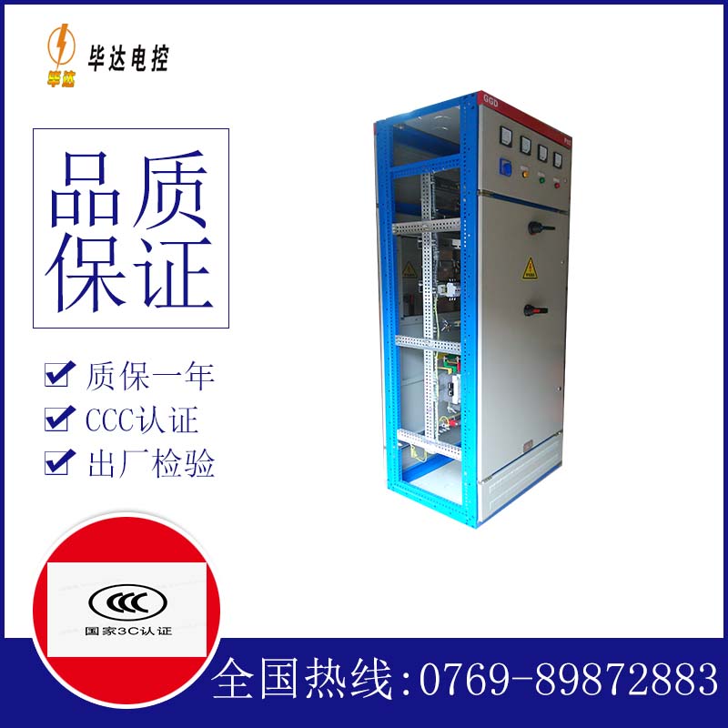 南召GGD固定式开关柜